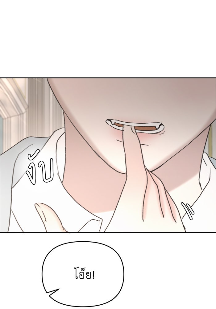 เสือดาวกร้าวใจ - หน้า 2