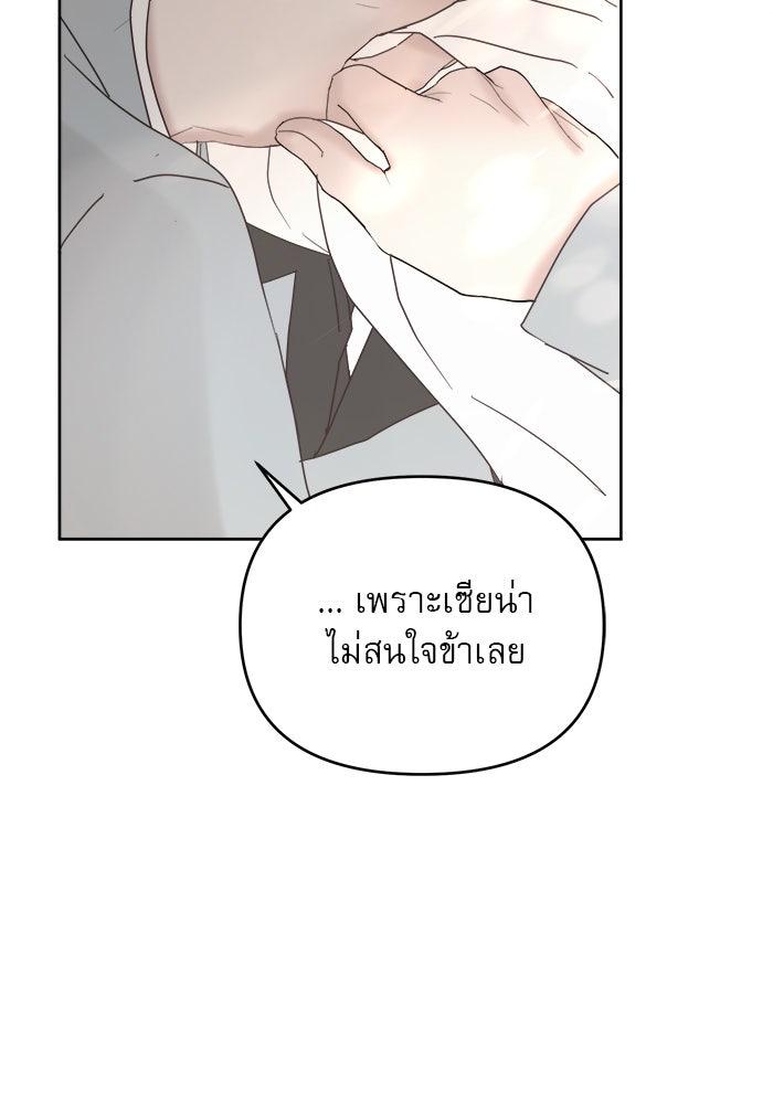 เสือดาวกร้าวใจ - หน้า 46