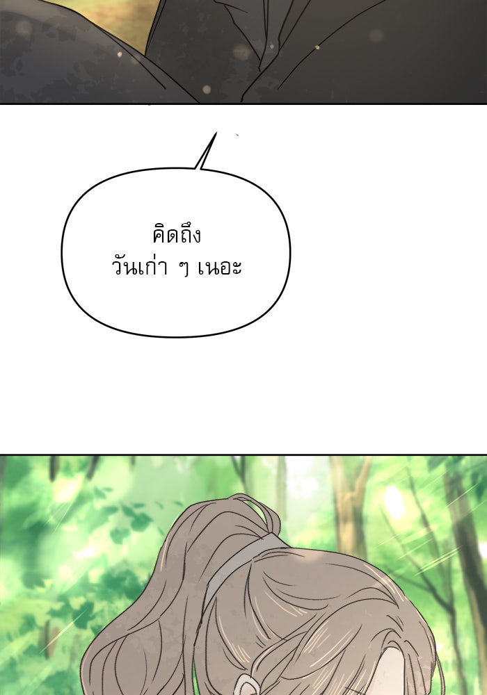 เสือดาวกร้าวใจ - หน้า 39