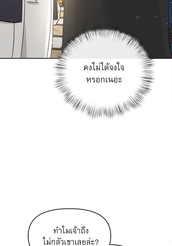 เสือดาวกร้าวใจ - หน้า 8