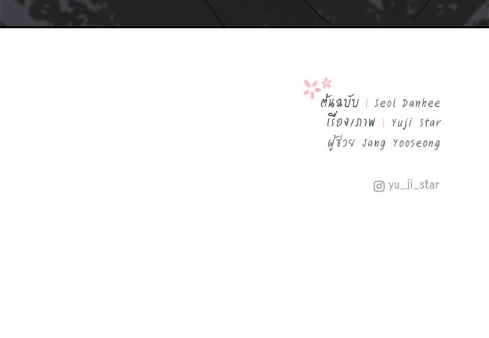 เสือดาวกร้าวใจ - หน้า 89
