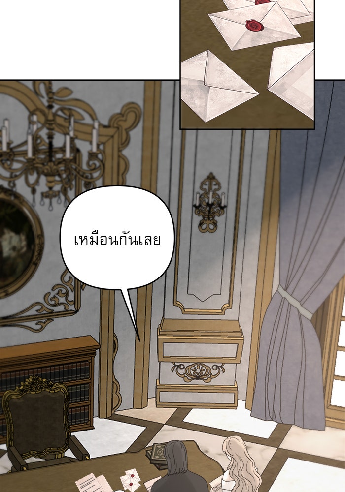เสือดาวกร้าวใจ - หน้า 2