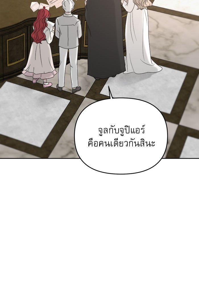 เสือดาวกร้าวใจ - หน้า 3