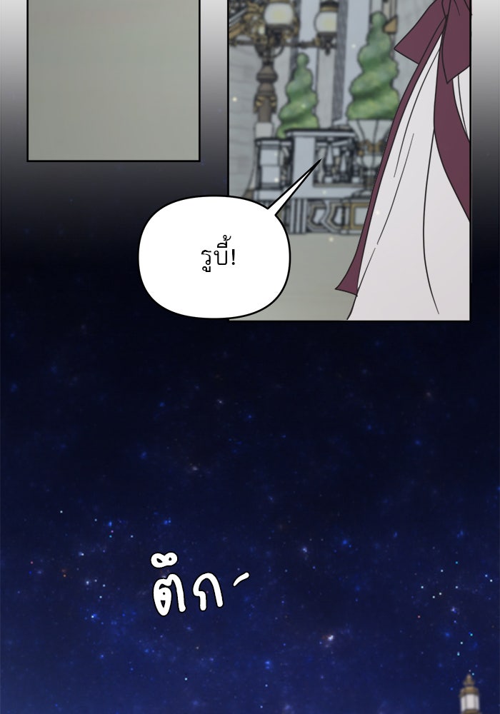 เสือดาวกร้าวใจ - หน้า 39