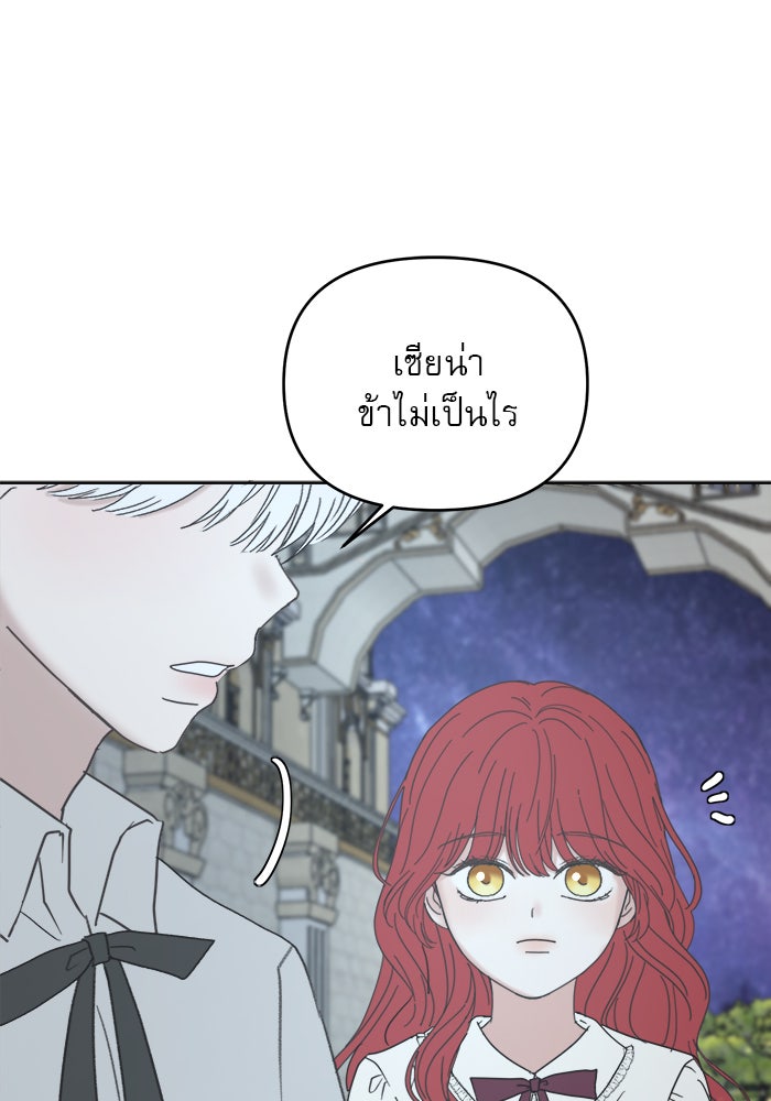 เสือดาวกร้าวใจ - หน้า 46