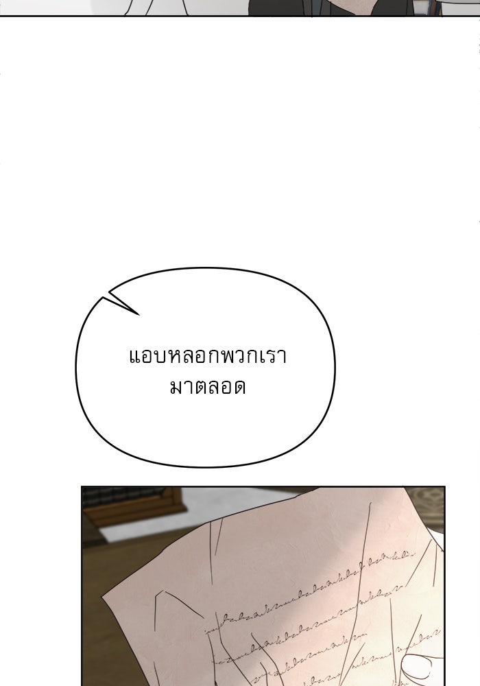 เสือดาวกร้าวใจ - หน้า 5