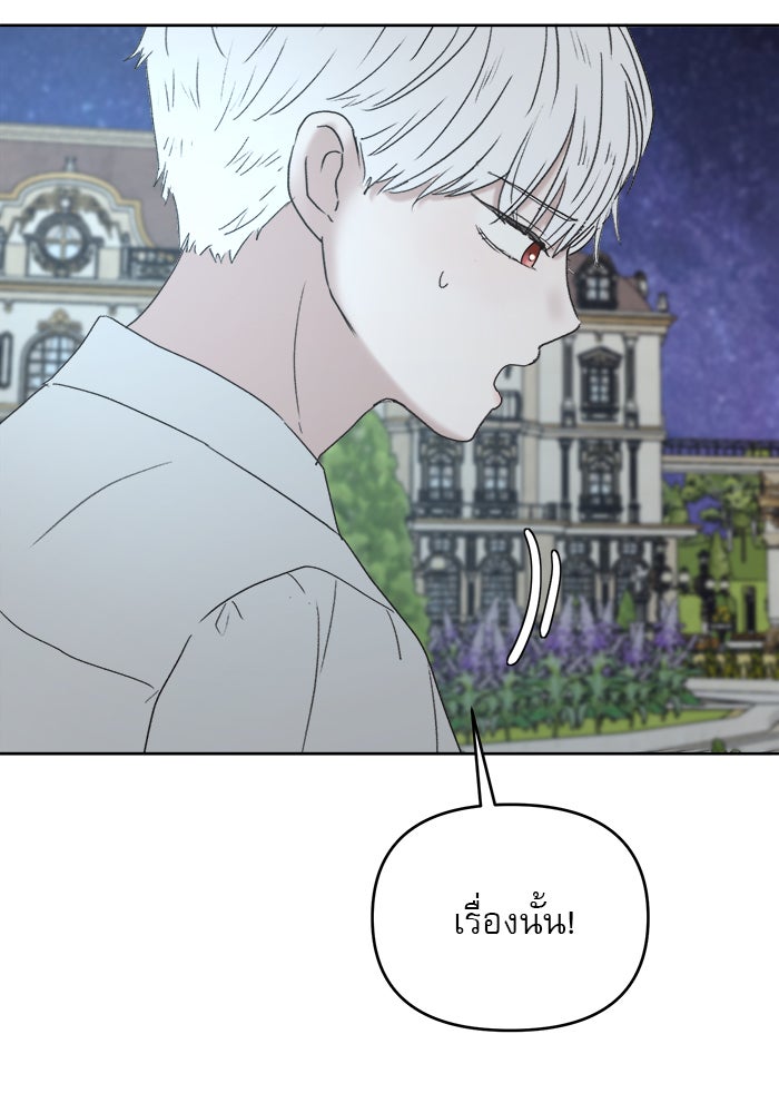 เสือดาวกร้าวใจ - หน้า 72
