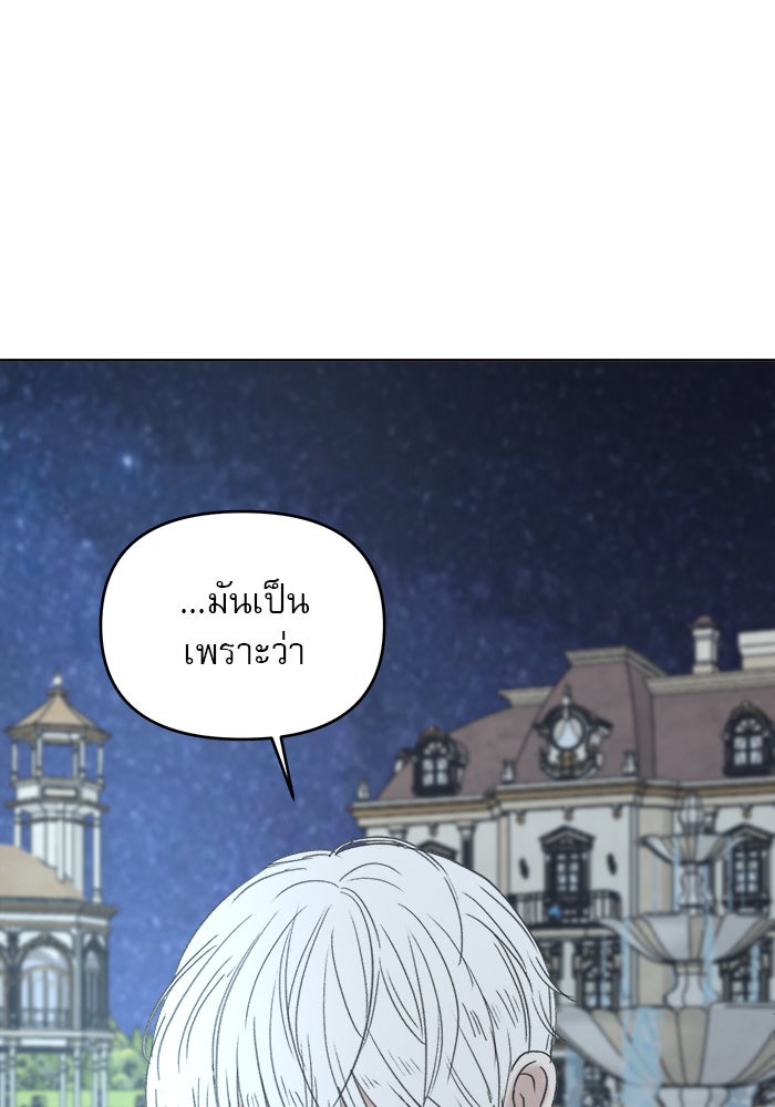 เสือดาวกร้าวใจ - หน้า 73