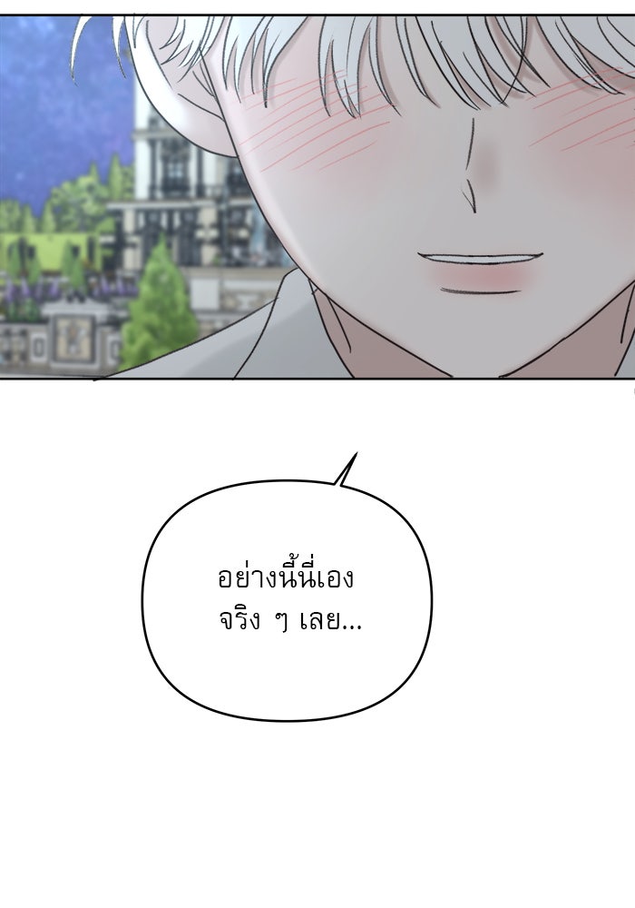 เสือดาวกร้าวใจ - หน้า 79