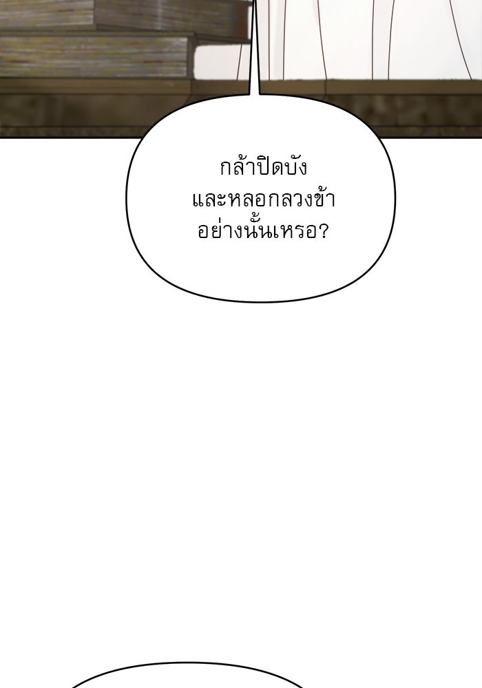 เสือดาวกร้าวใจ - หน้า 8