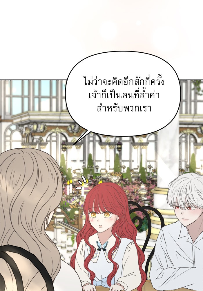 เสือดาวกร้าวใจ - หน้า 27