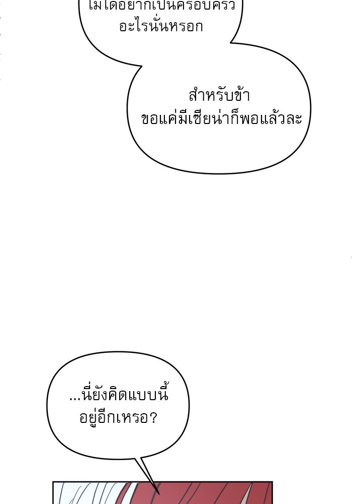 เสือดาวกร้าวใจ - หน้า 4