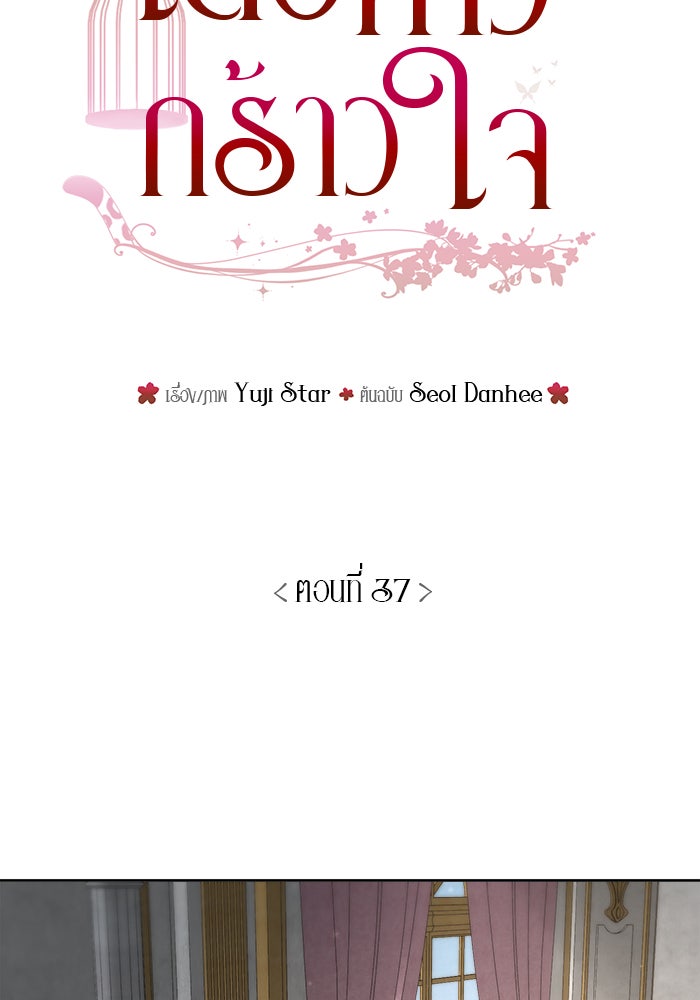 เสือดาวกร้าวใจ - หน้า 26