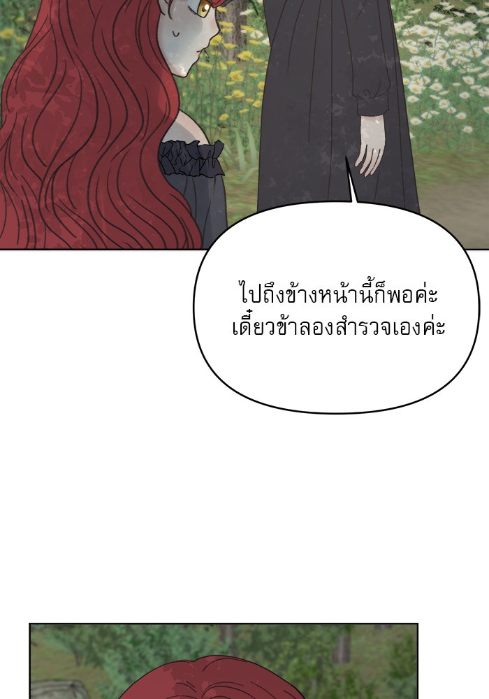 เสือดาวกร้าวใจ - หน้า 62