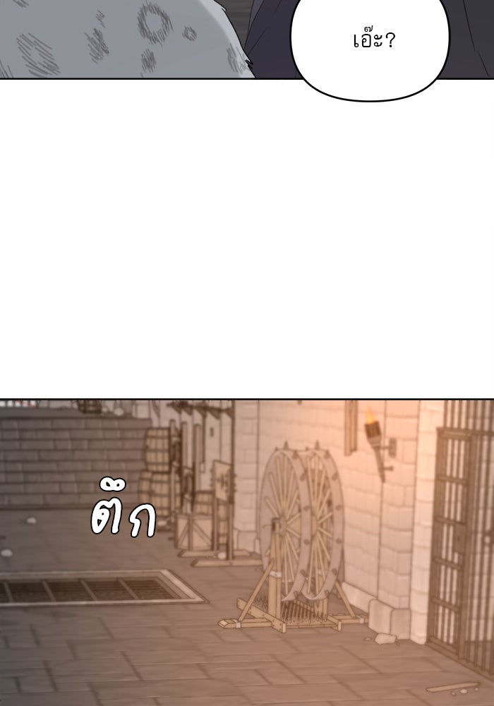 เสือดาวกร้าวใจ - หน้า 39