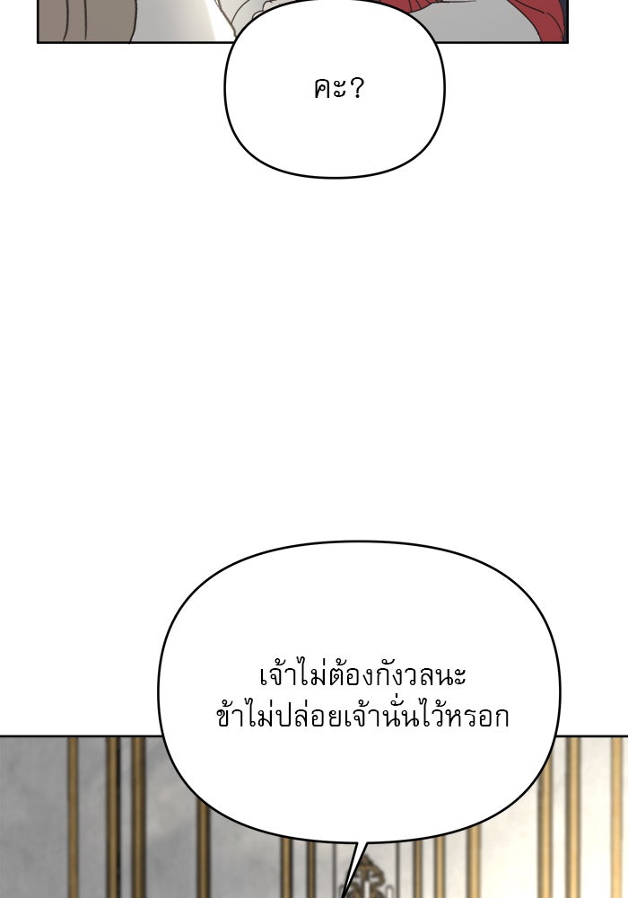 เสือดาวกร้าวใจ - หน้า 39