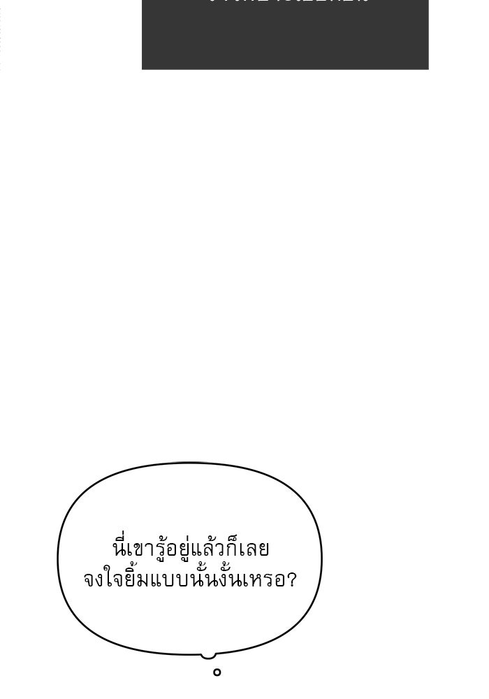 เสือดาวกร้าวใจ - หน้า 2