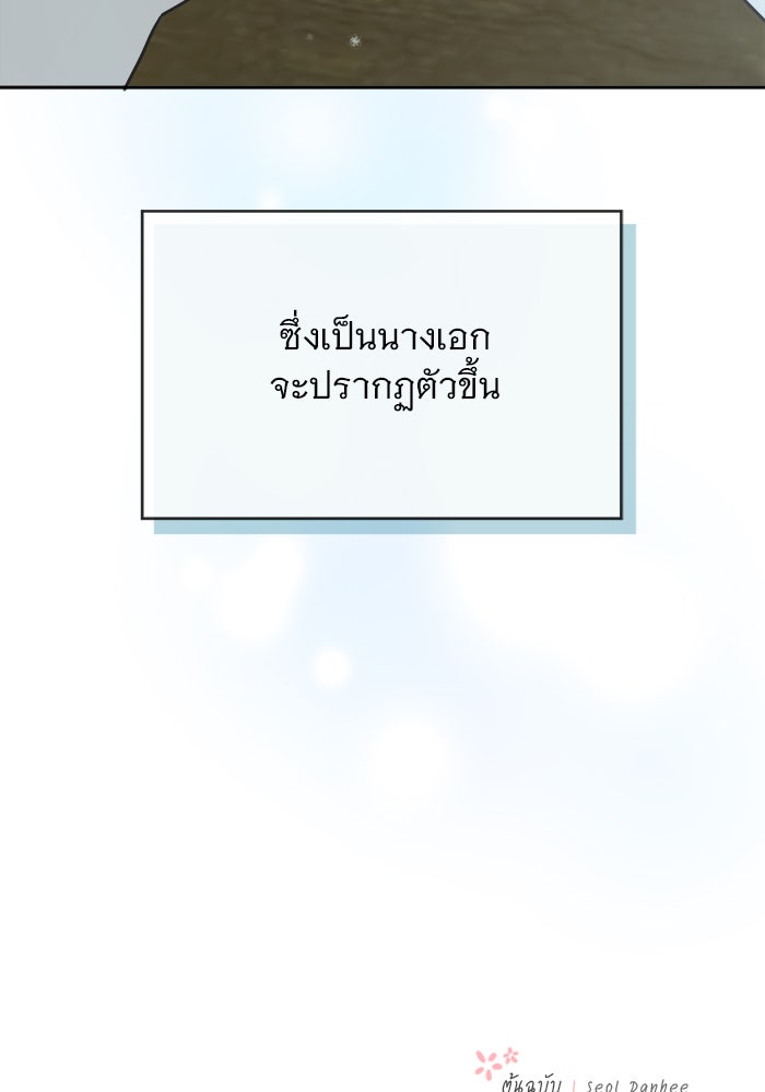 เสือดาวกร้าวใจ - หน้า 97
