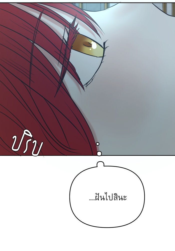 เสือดาวกร้าวใจ - หน้า 2