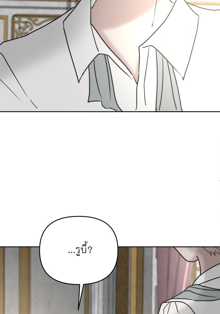 เสือดาวกร้าวใจ - หน้า 39