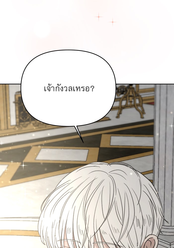 เสือดาวกร้าวใจ - หน้า 96