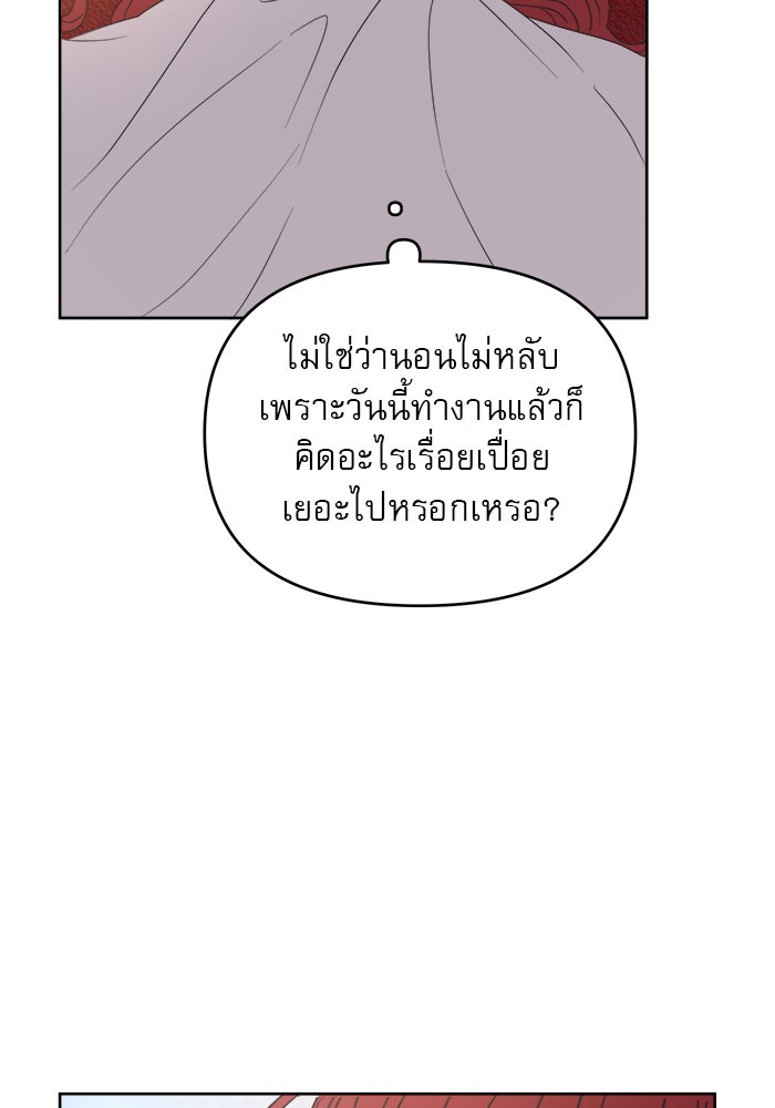 เสือดาวกร้าวใจ - หน้า 43