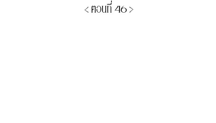 เสือดาวกร้าวใจ - หน้า 2