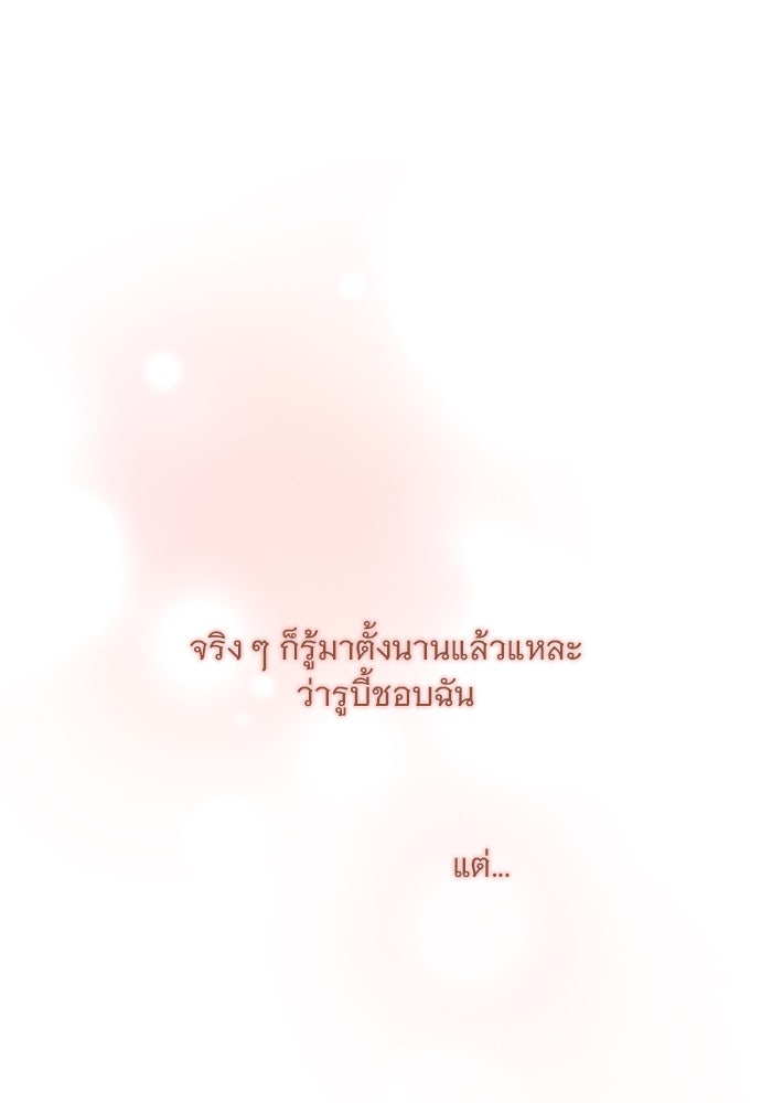 เสือดาวกร้าวใจ - หน้า 3