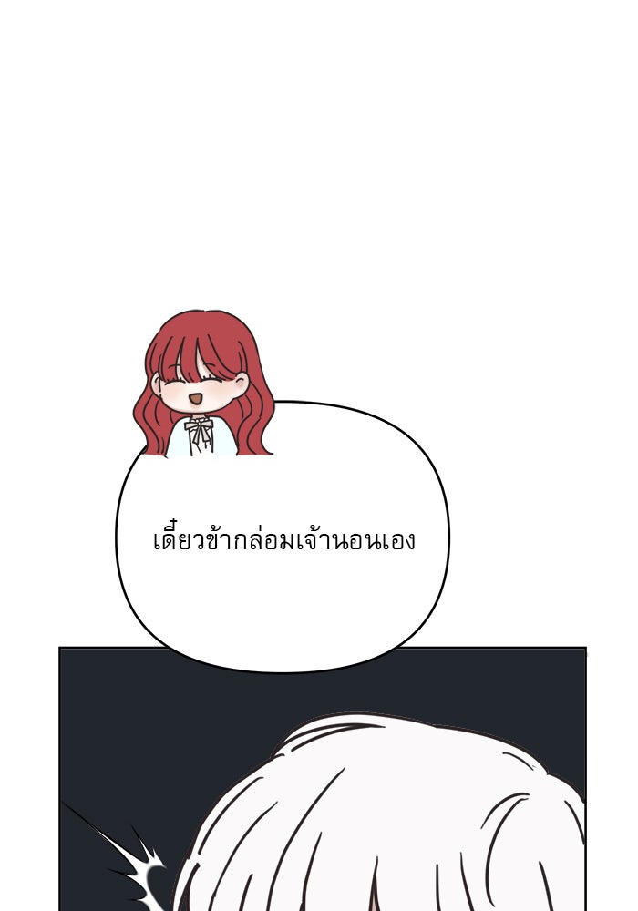 เสือดาวกร้าวใจ - หน้า 39
