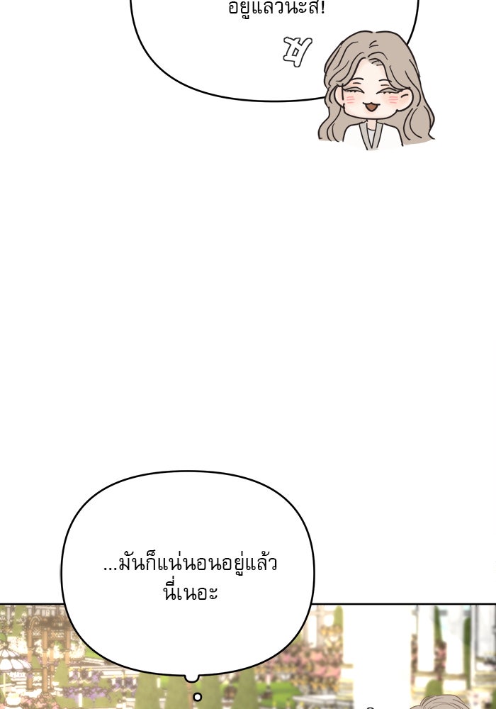 เสือดาวกร้าวใจ - หน้า 39