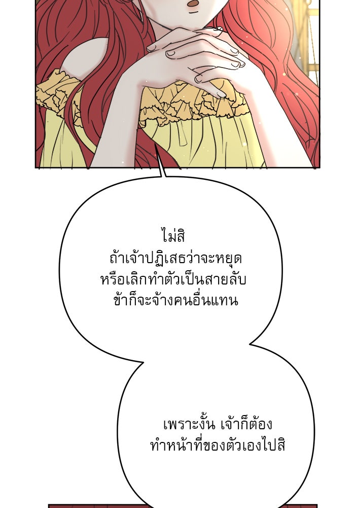 เสือดาวกร้าวใจ - หน้า 4