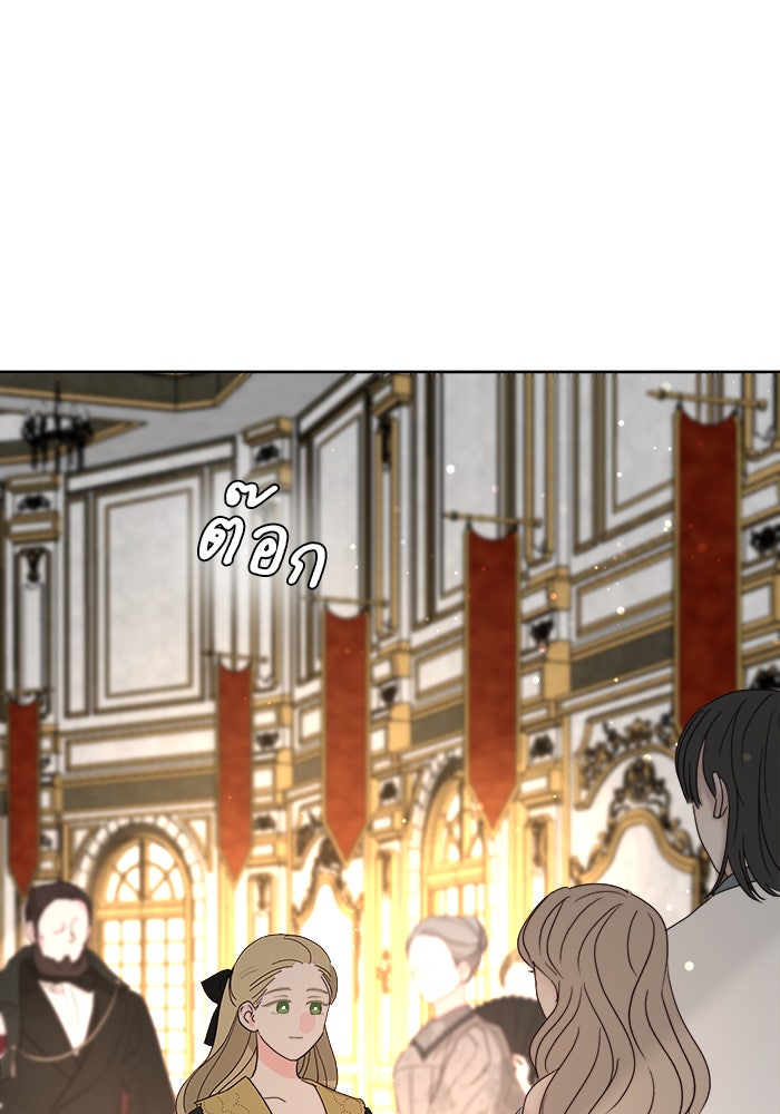เสือดาวกร้าวใจ - หน้า 4