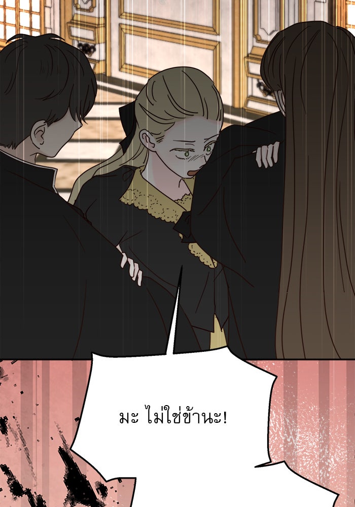 เสือดาวกร้าวใจ - หน้า 2