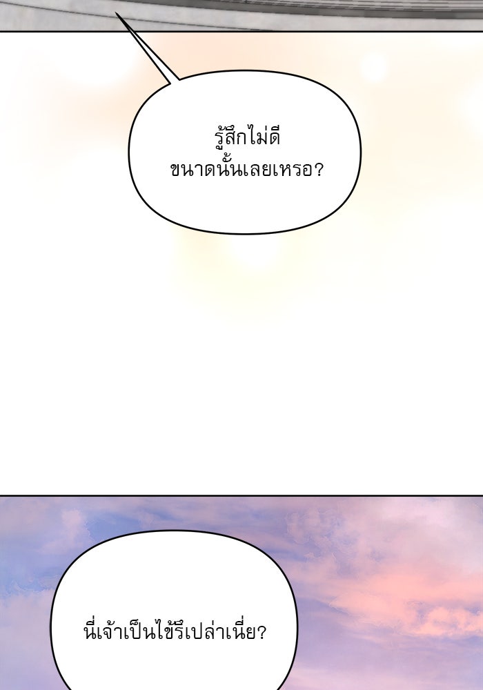 เสือดาวกร้าวใจ - หน้า 52