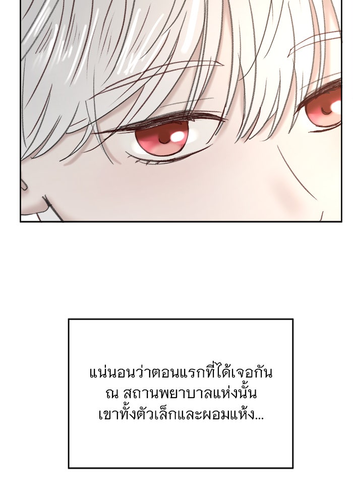 เสือดาวกร้าวใจ - หน้า 15