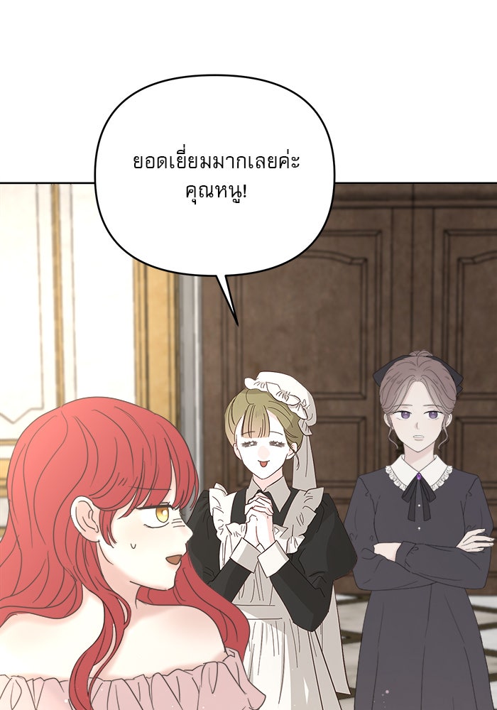 เสือดาวกร้าวใจ - หน้า 39