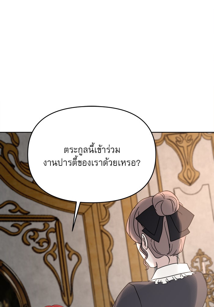 เสือดาวกร้าวใจ - หน้า 51
