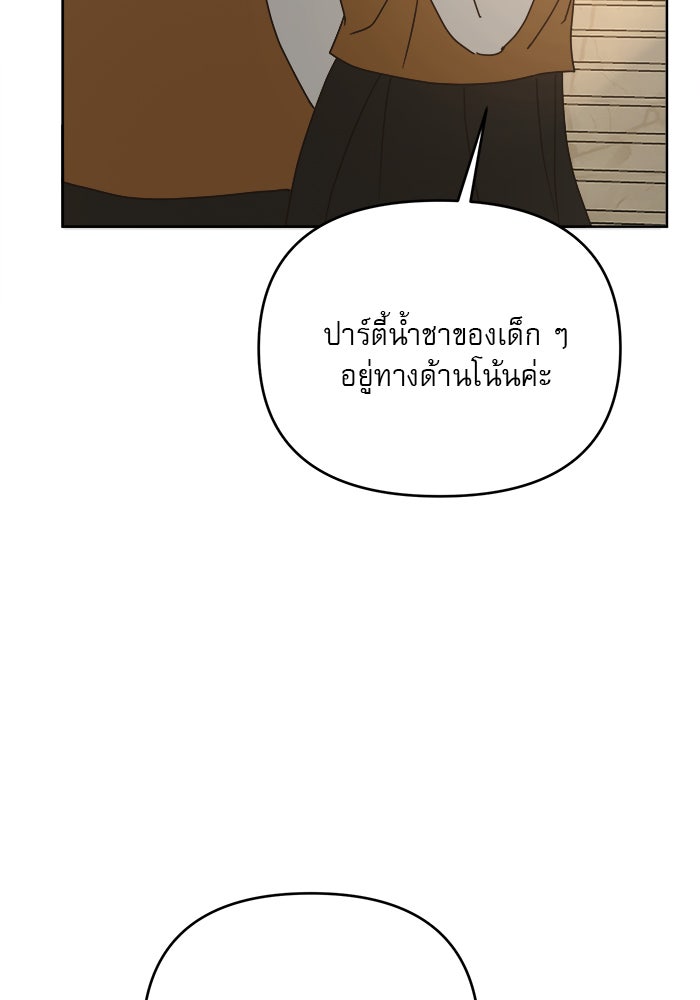 เสือดาวกร้าวใจ - หน้า 2