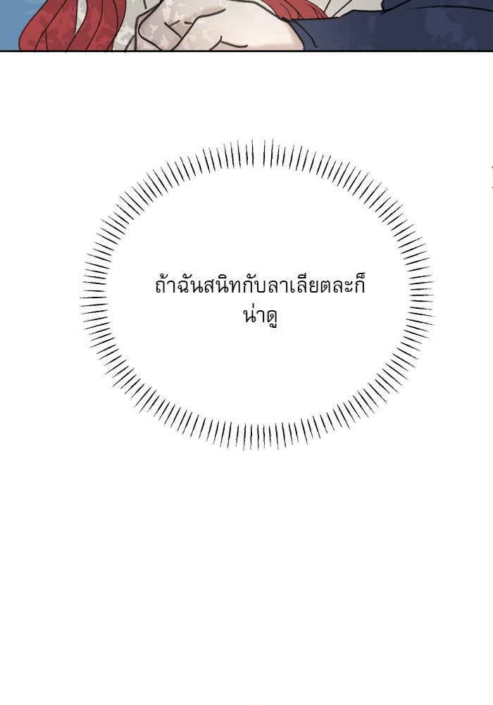 เสือดาวกร้าวใจ - หน้า 14