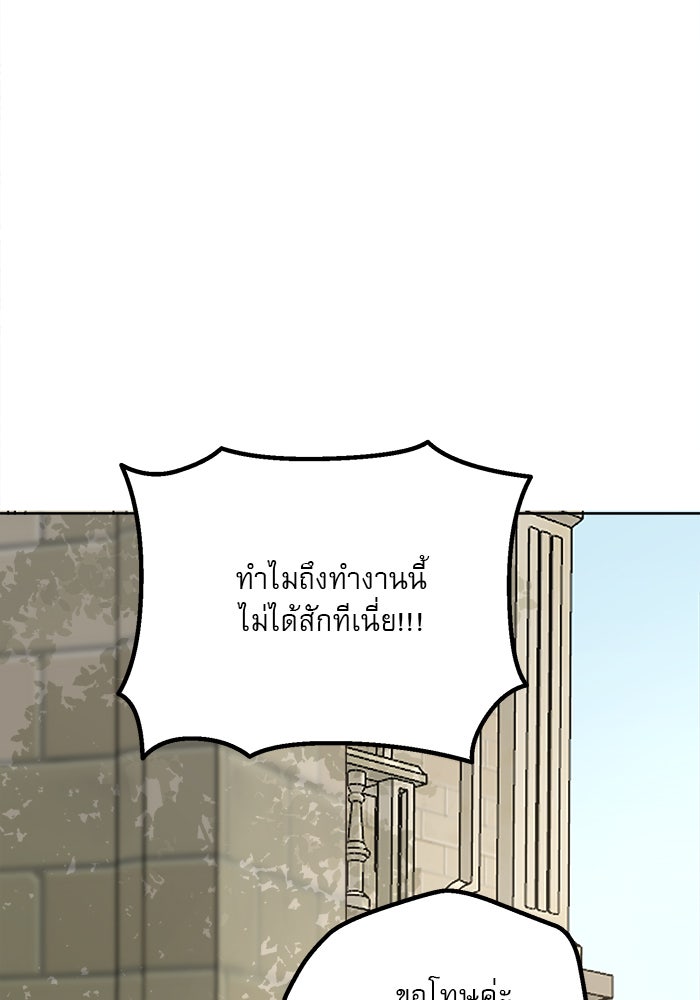 เสือดาวกร้าวใจ - หน้า 19