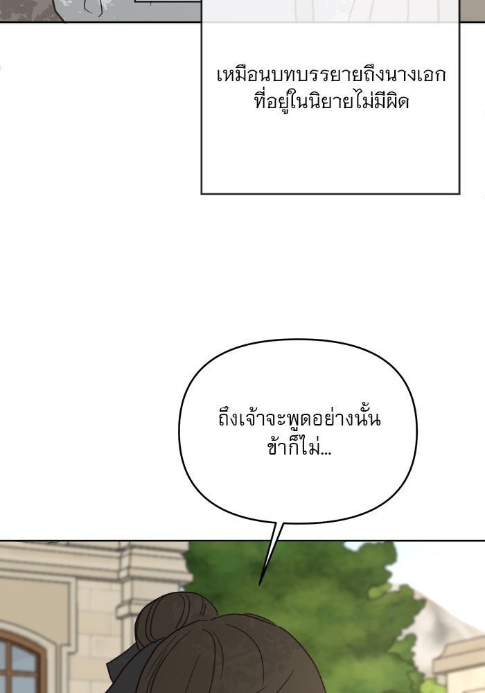 เสือดาวกร้าวใจ - หน้า 37