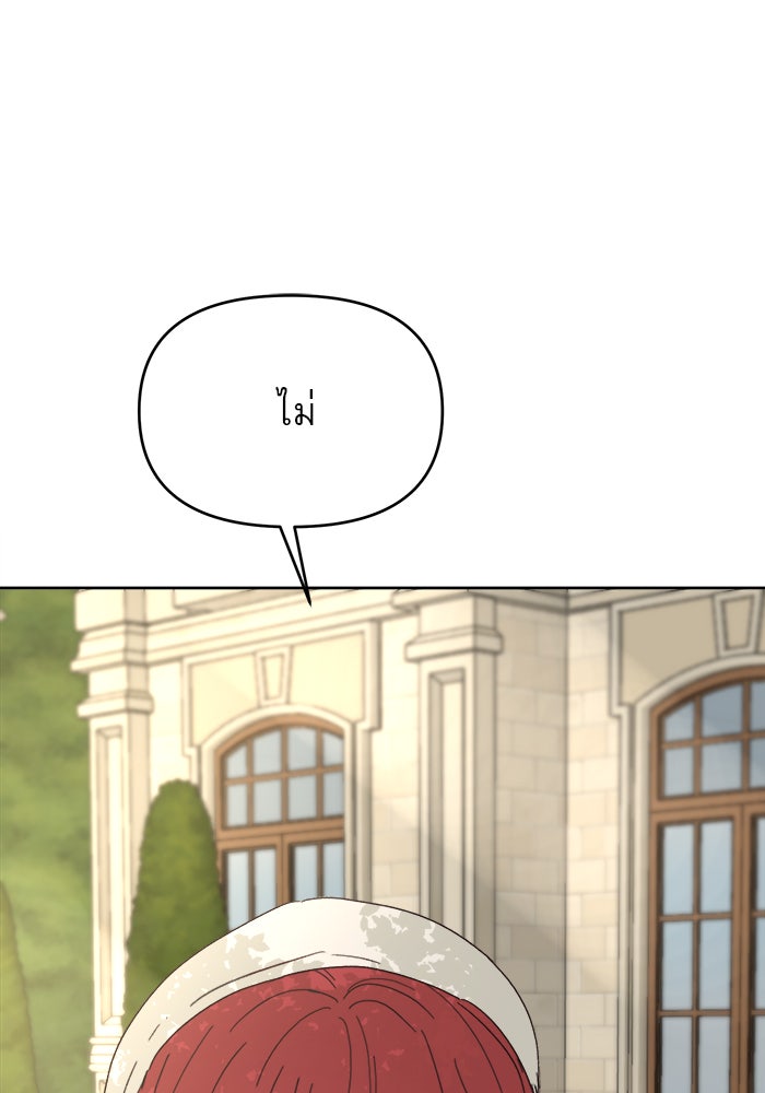 เสือดาวกร้าวใจ - หน้า 43