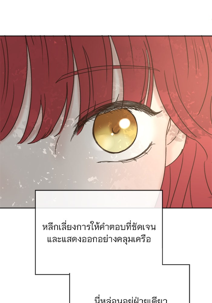 เสือดาวกร้าวใจ - หน้า 47