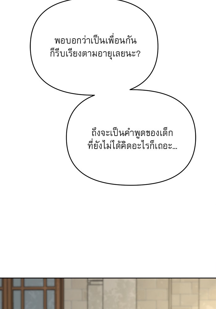 เสือดาวกร้าวใจ - หน้า 5