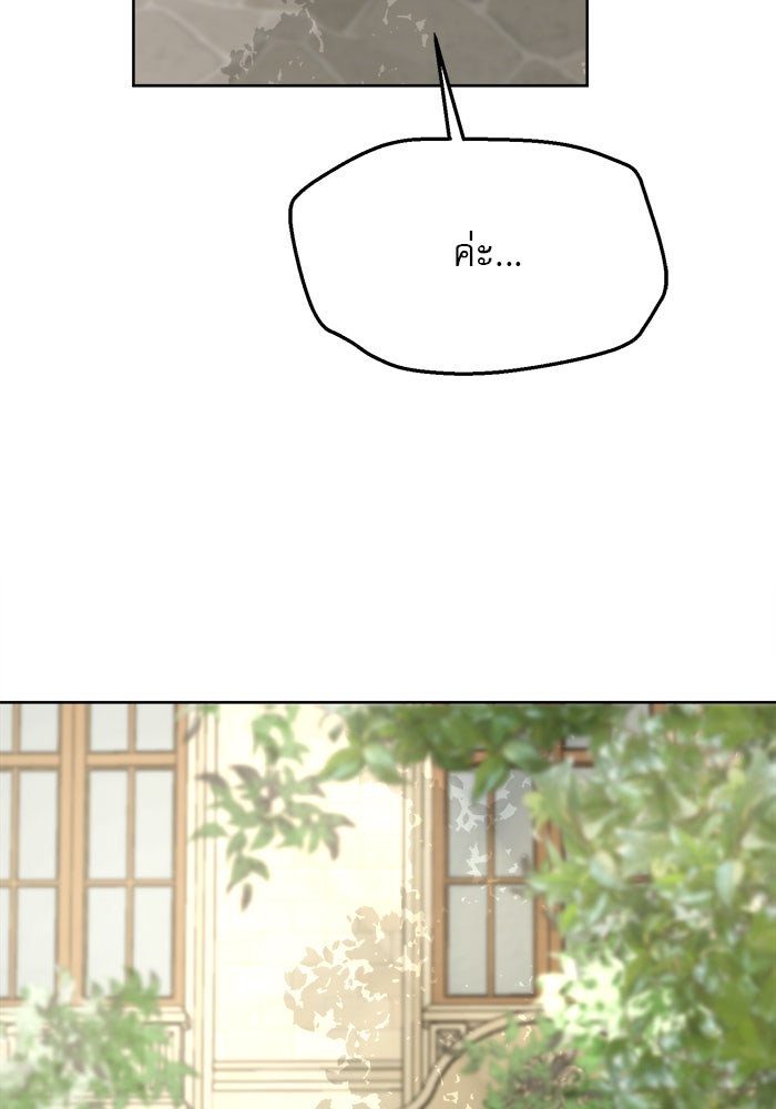 เสือดาวกร้าวใจ - หน้า 54