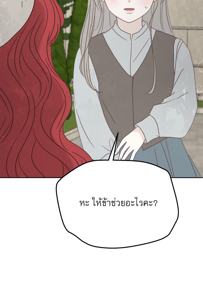 เสือดาวกร้าวใจ - หน้า 57