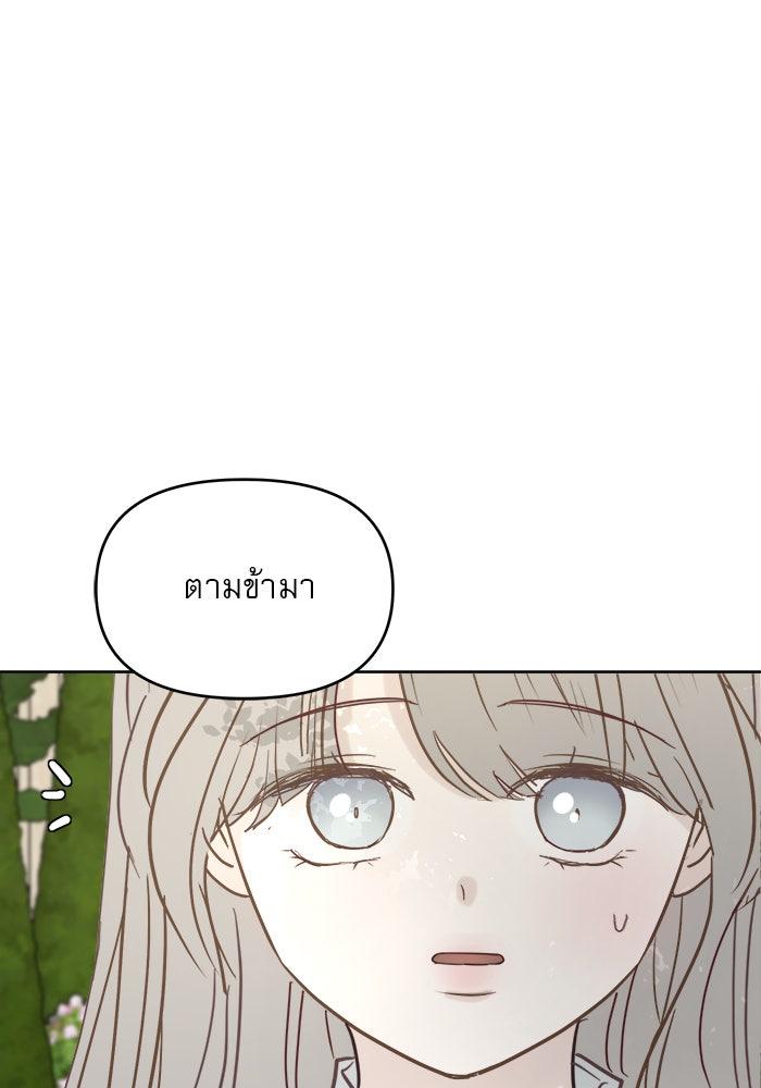 เสือดาวกร้าวใจ - หน้า 58