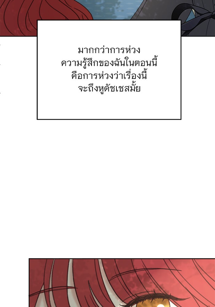 เสือดาวกร้าวใจ - หน้า 7