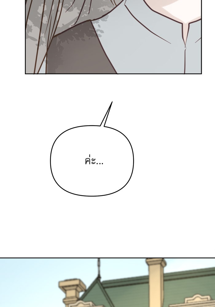 เสือดาวกร้าวใจ - หน้า 70