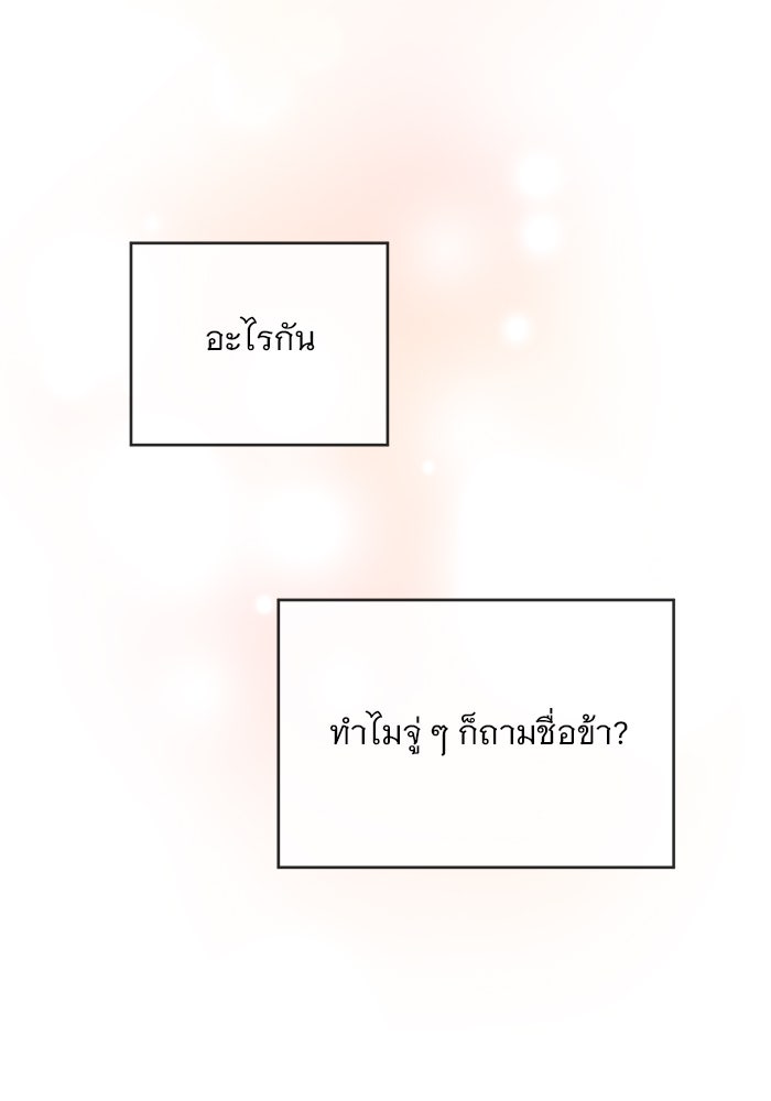 เสือดาวกร้าวใจ - หน้า 77